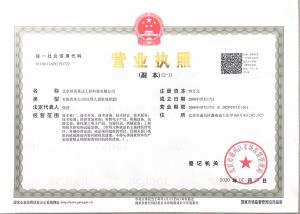 北京恒美莱达营业执照