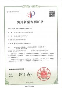 铁路专用集装箱防偏载电子秤