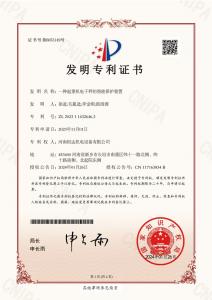 一种起重机电子秤的智能保护装置发明专利