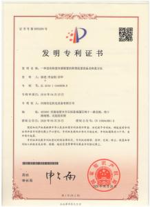垃圾吊电子称 称重方法发明专利